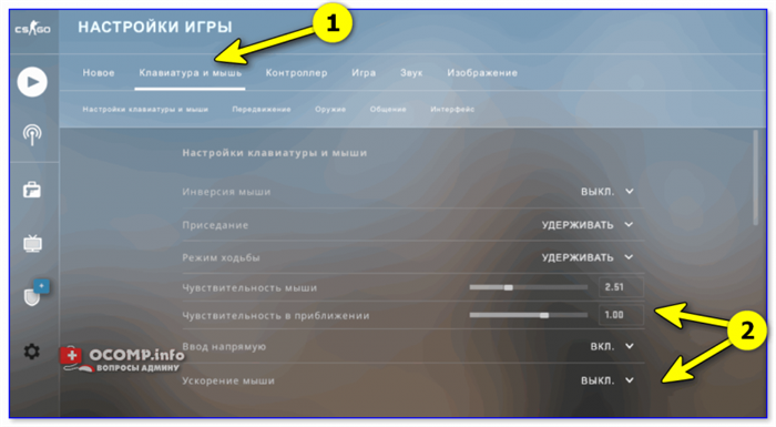 Скриншот из игры CS:GO — настройка клавиатуры и мышки