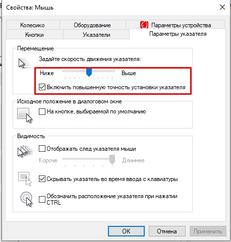 Как настроить мышь на компьютере с Windows 10, 11, 7 и 8