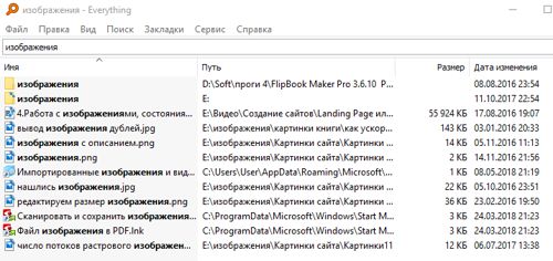 Как найти фото на компьютере windows если не помнишь, куда сохранил?