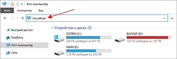 вводим адрес локального компьютера