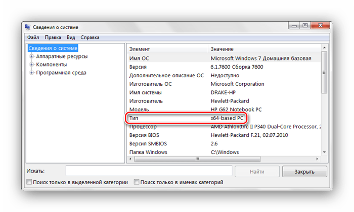 Сведения о системе тип