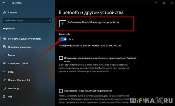 Как подключить блютуз наушники Xiaomi к компьютеру Windows 10