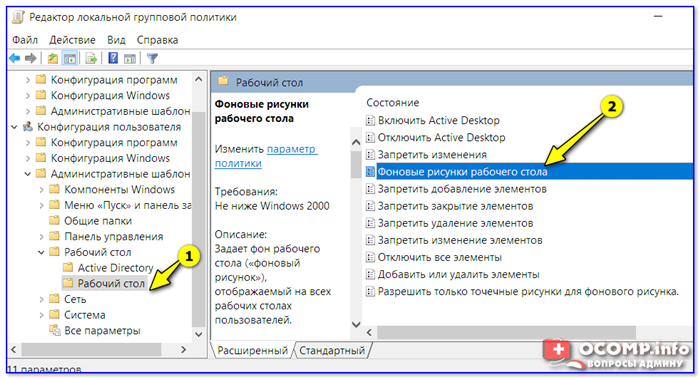 Фоновые рисунки рабочего стола