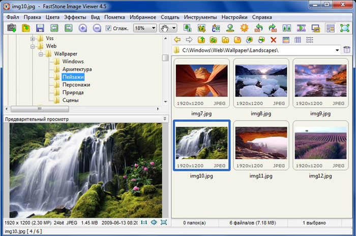 FastStone Image Viewer