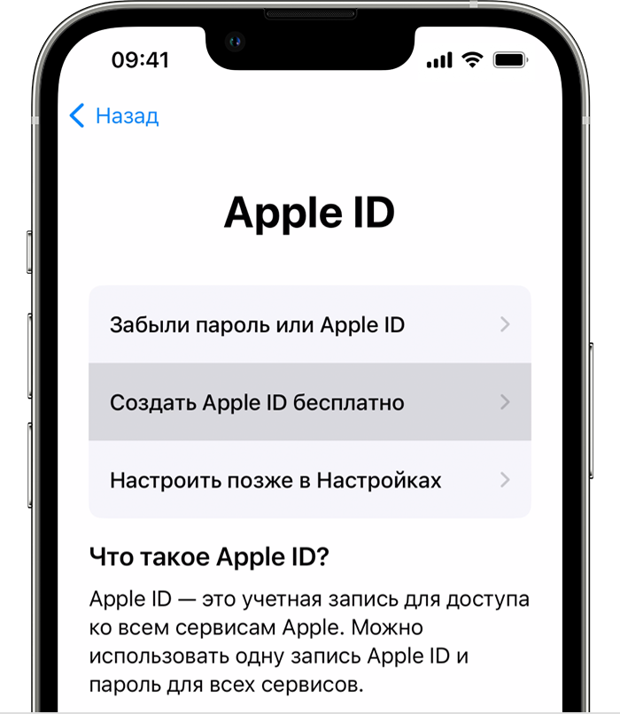 Создание идентификатора Apple ID при настройке нового iPhone