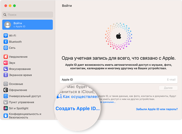 Создание идентификатора Apple ID в Системных настройках на компьютере Mac