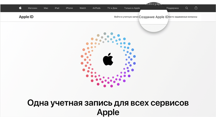 Снимок экрана со страницей appleid.apple.com, содержащий логотип Apple в центре экрана с разноцветными концентрическими кругами.